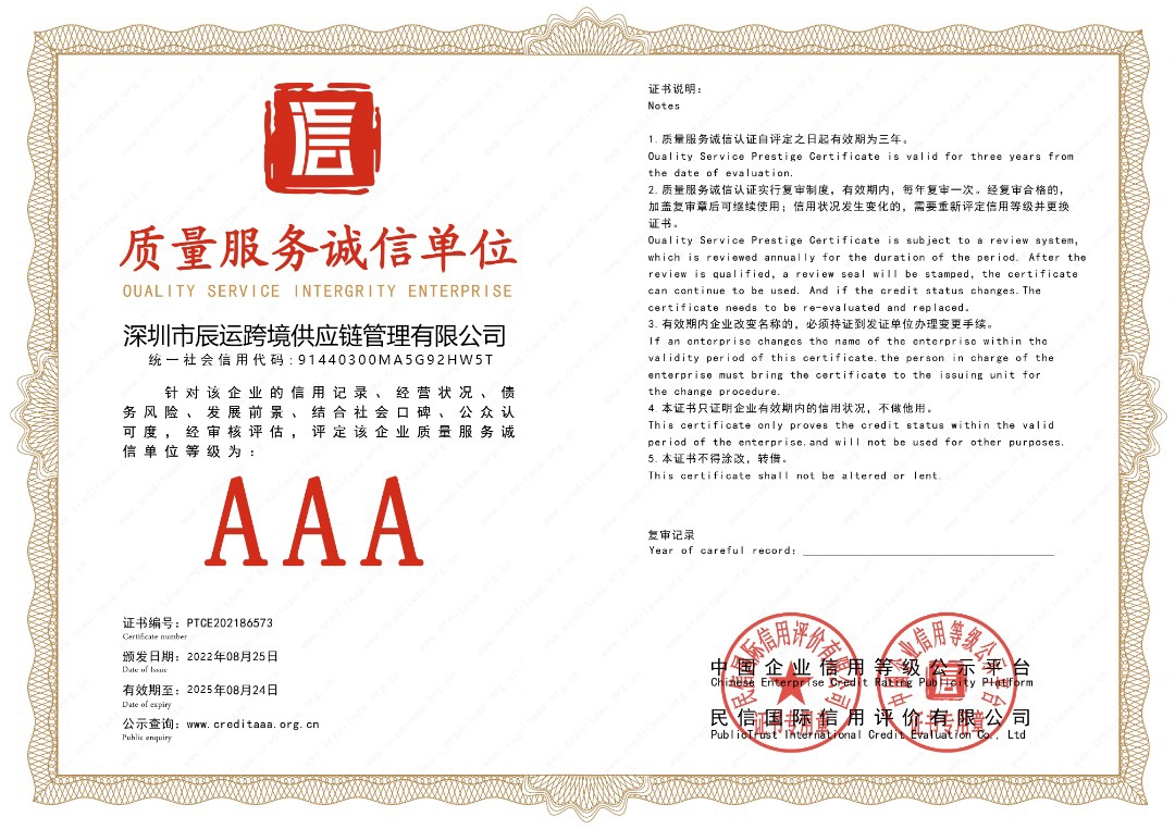 3A OUALITY SERVICE INTERGRITY ENTERPRISE
